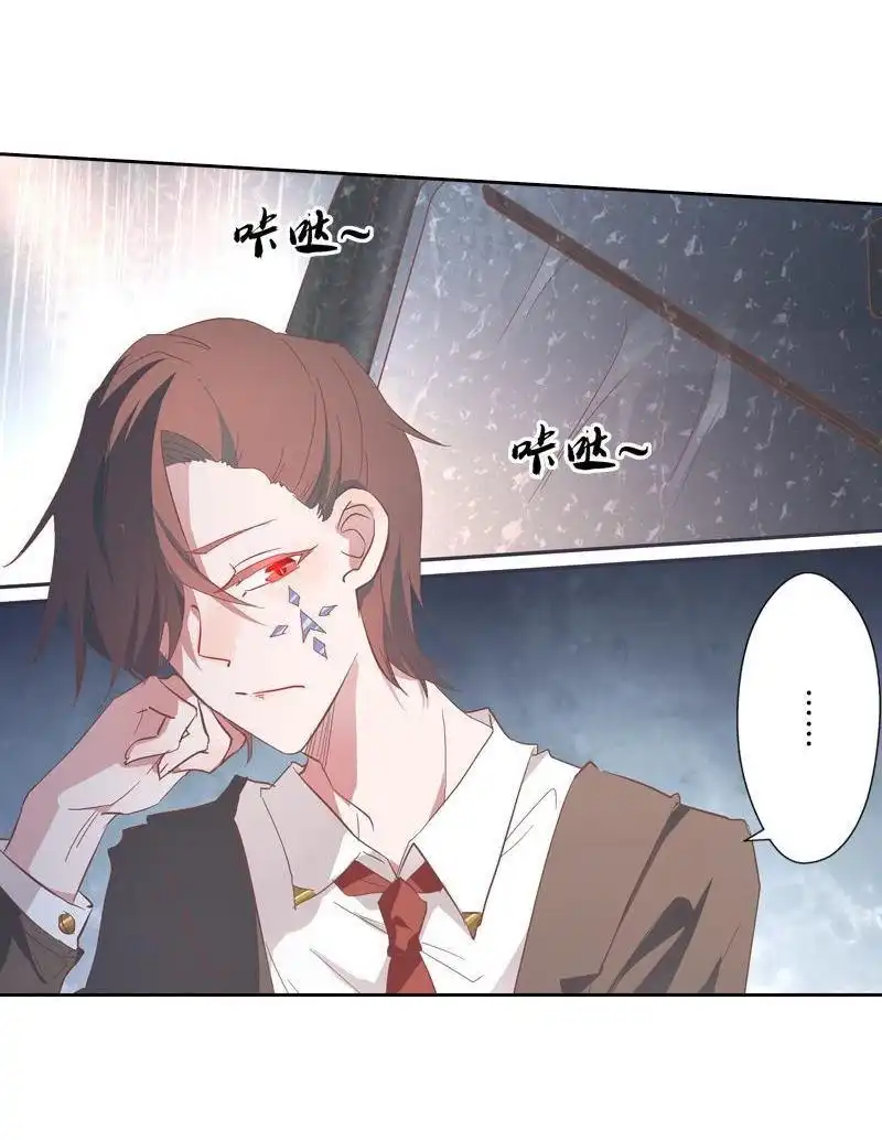 《吸血鬼新娘》第34回 吸血鬼新娘 第32页
