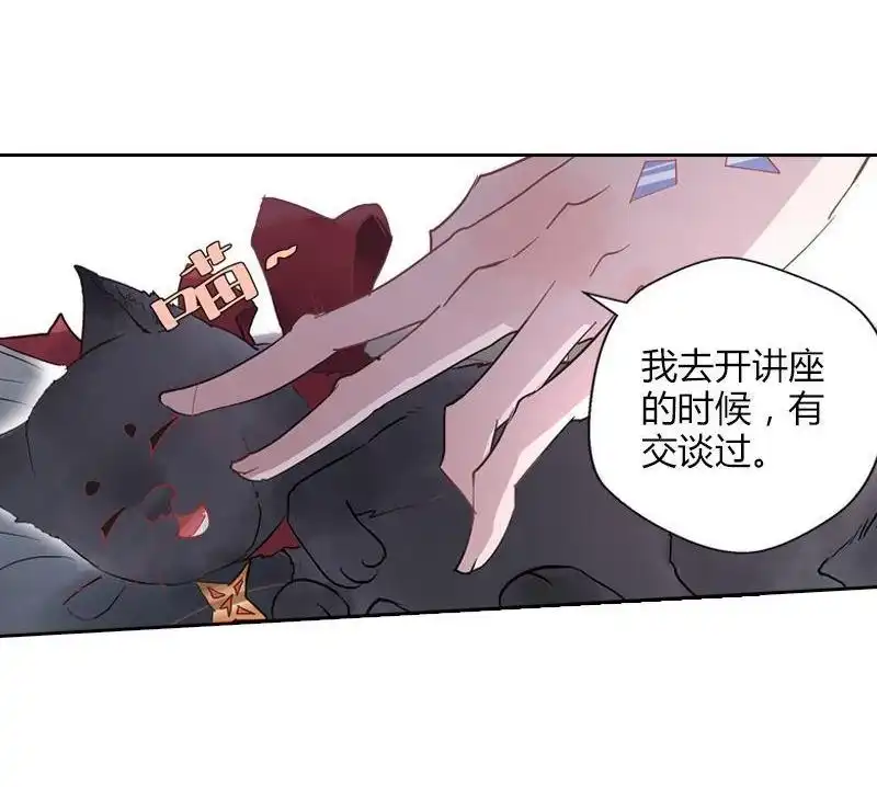 《吸血鬼新娘》第34回 吸血鬼新娘 第17页