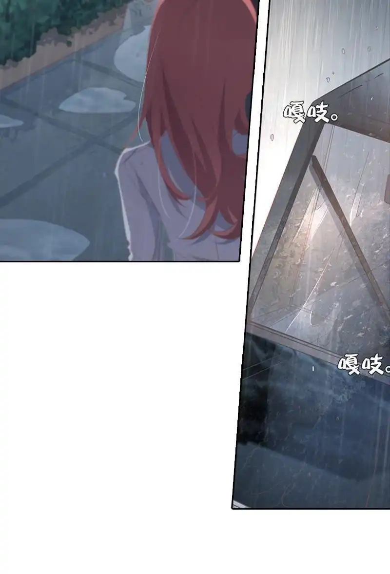 《吸血鬼新娘》第34回 吸血鬼新娘 第4页