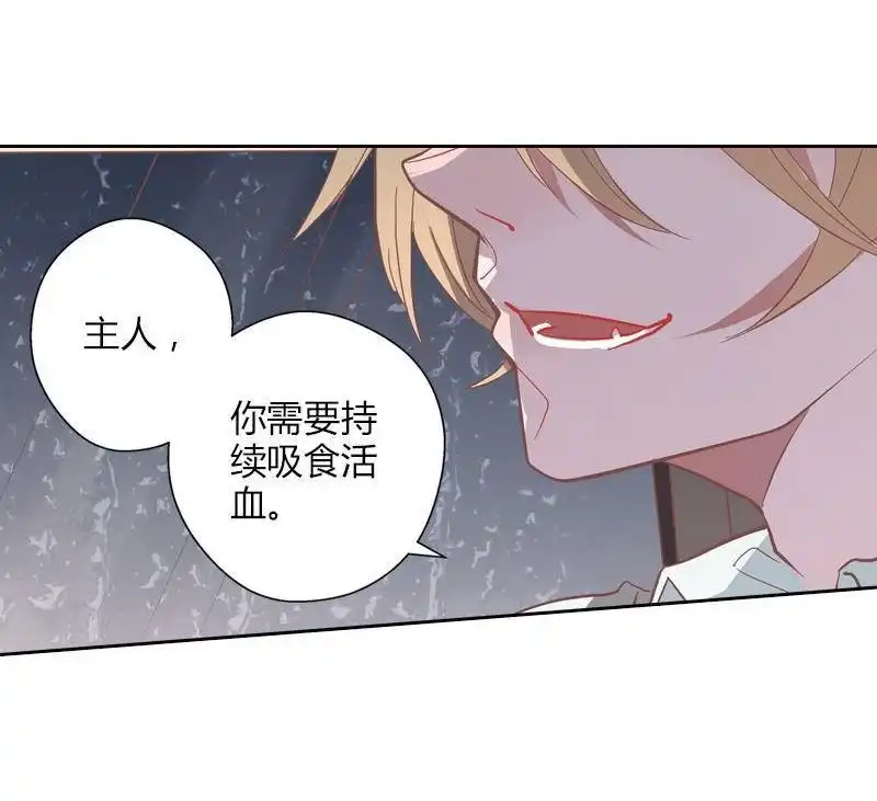 《吸血鬼新娘》第34回 吸血鬼新娘 第30页
