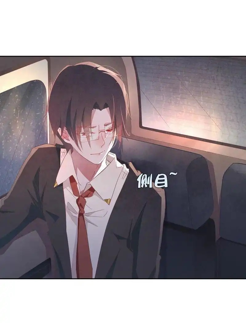 《吸血鬼新娘》第34回 吸血鬼新娘 第6页