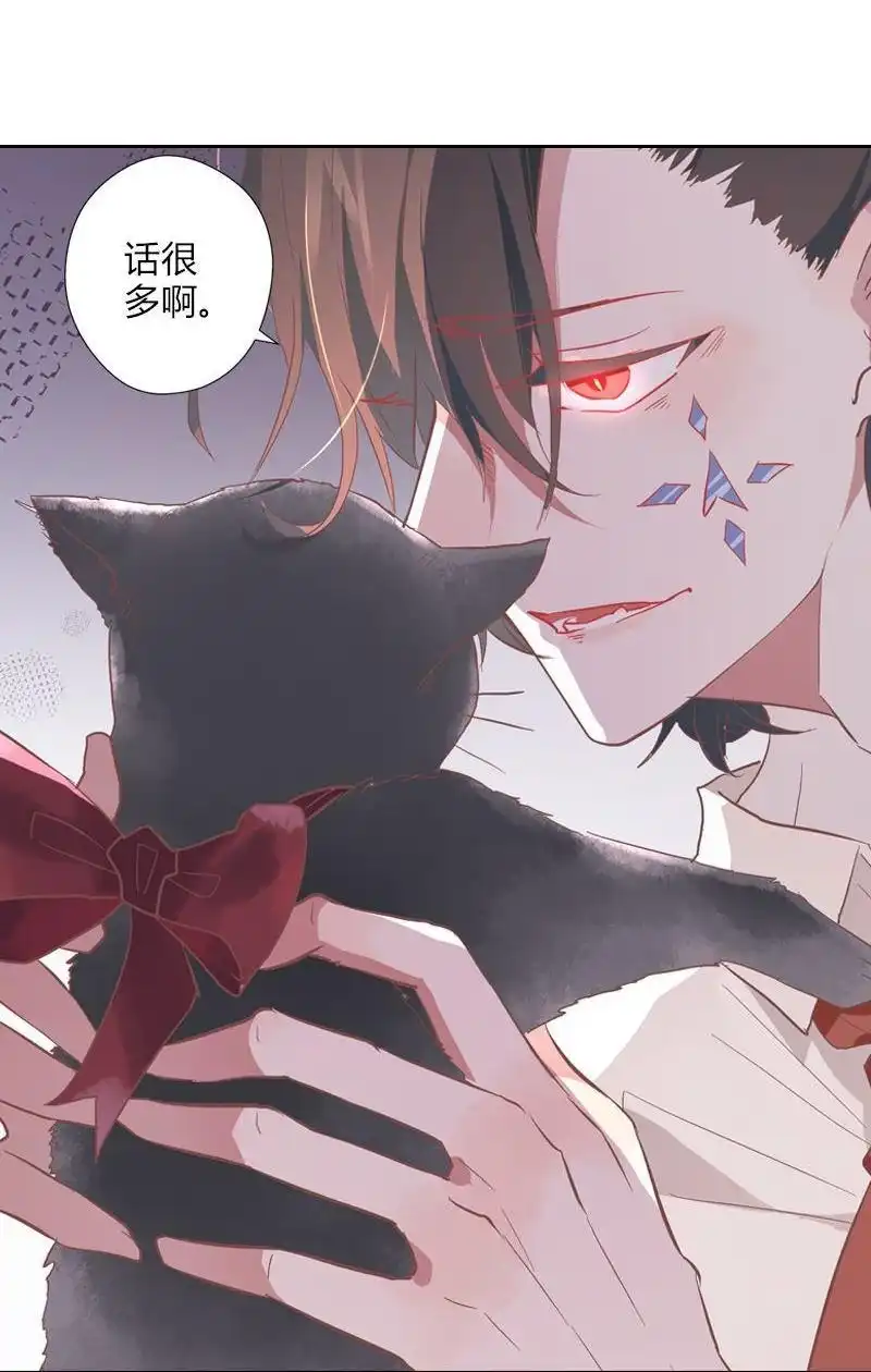 《吸血鬼新娘》第34回 吸血鬼新娘 第38页