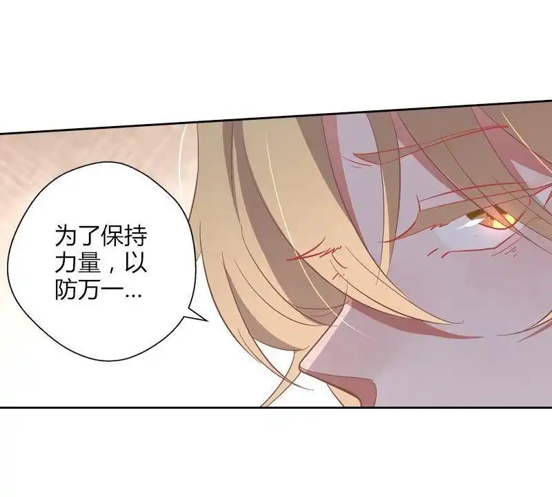 《吸血鬼新娘》第34回 吸血鬼新娘 第29页
