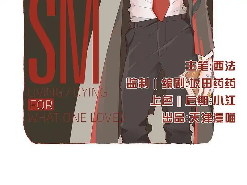 《吸血鬼新娘》第34回 吸血鬼新娘 第2页