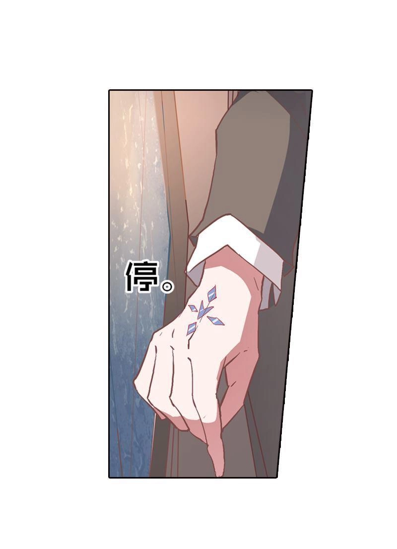 《吸血鬼新娘》第34回 吸血鬼新娘 第36页