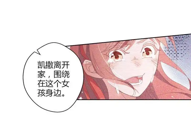 《吸血鬼新娘》第34回 吸血鬼新娘 第8页
