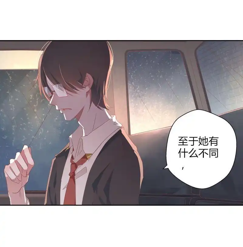 《吸血鬼新娘》第34回 吸血鬼新娘 第21页