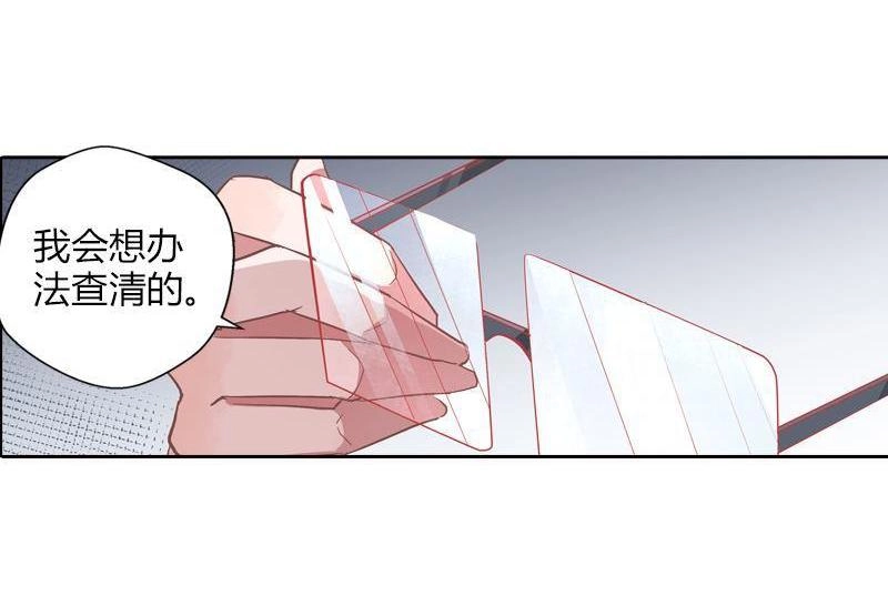 《吸血鬼新娘》第34回 吸血鬼新娘 第22页