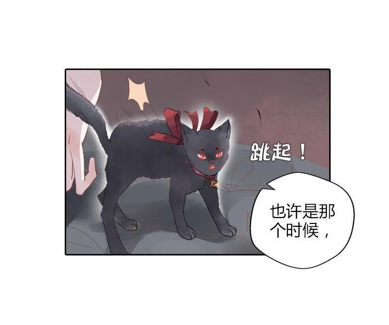 《吸血鬼新娘》第34回 吸血鬼新娘 第18页