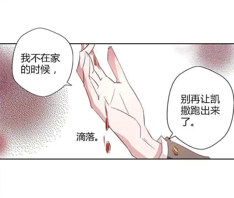 《吸血鬼新娘》第34回 吸血鬼新娘 第43页