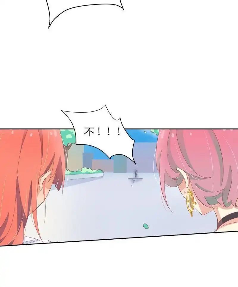 《吸血鬼新娘》第35回 吸血鬼新娘 第52页