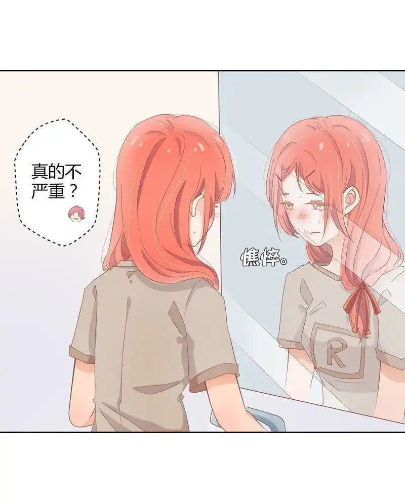 《吸血鬼新娘》第35回 吸血鬼新娘 第20页