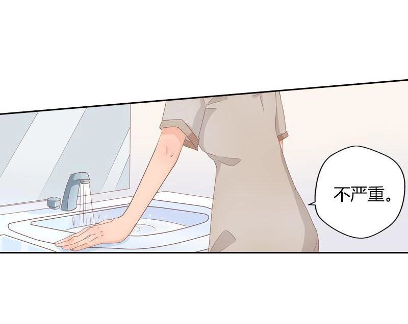 《吸血鬼新娘》第35回 吸血鬼新娘 第19页