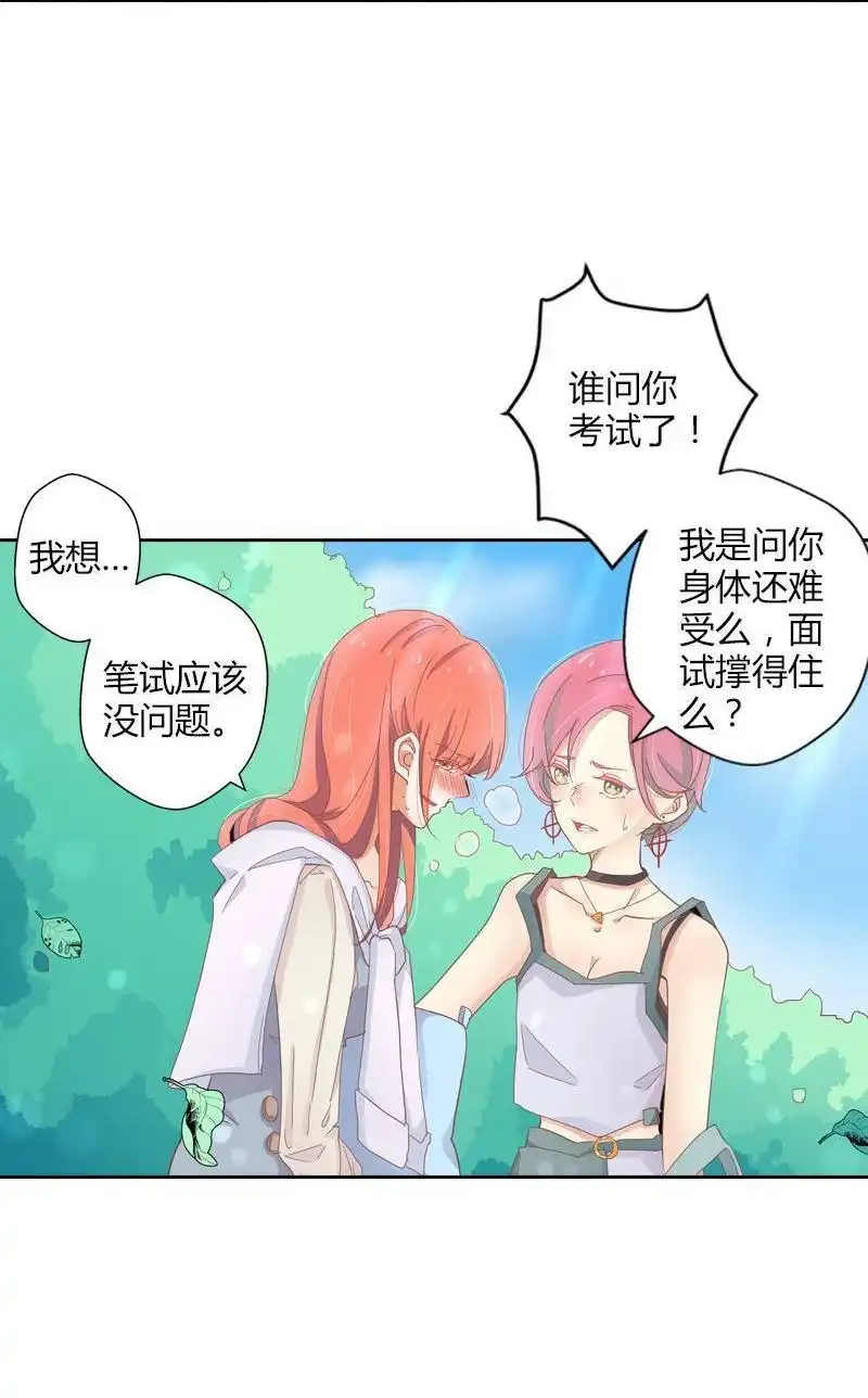 《吸血鬼新娘》第35回 吸血鬼新娘 第32页