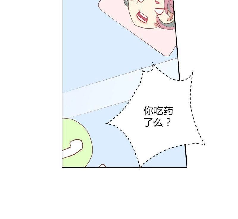 《吸血鬼新娘》第35回 吸血鬼新娘 第13页