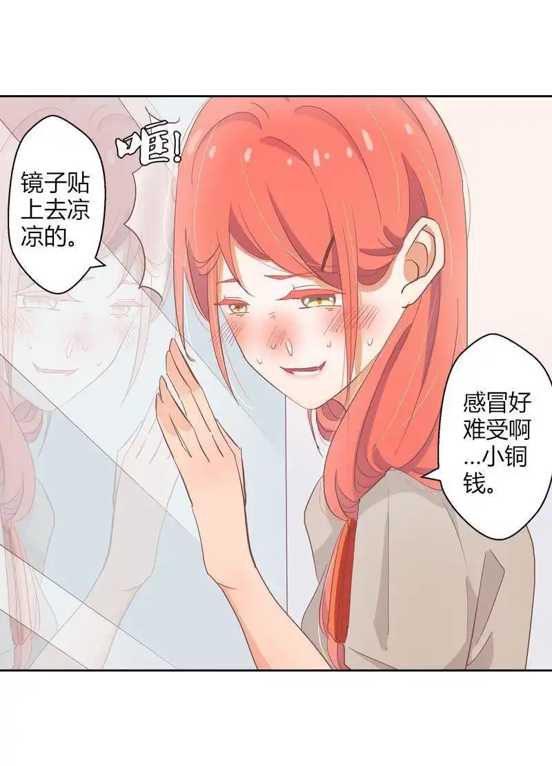 《吸血鬼新娘》第35回 吸血鬼新娘 第23页