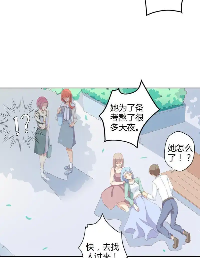 《吸血鬼新娘》第35回 吸血鬼新娘 第46页