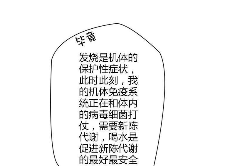 《吸血鬼新娘》第35回 吸血鬼新娘 第35页