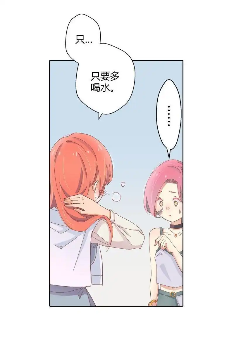 《吸血鬼新娘》第35回 吸血鬼新娘 第33页