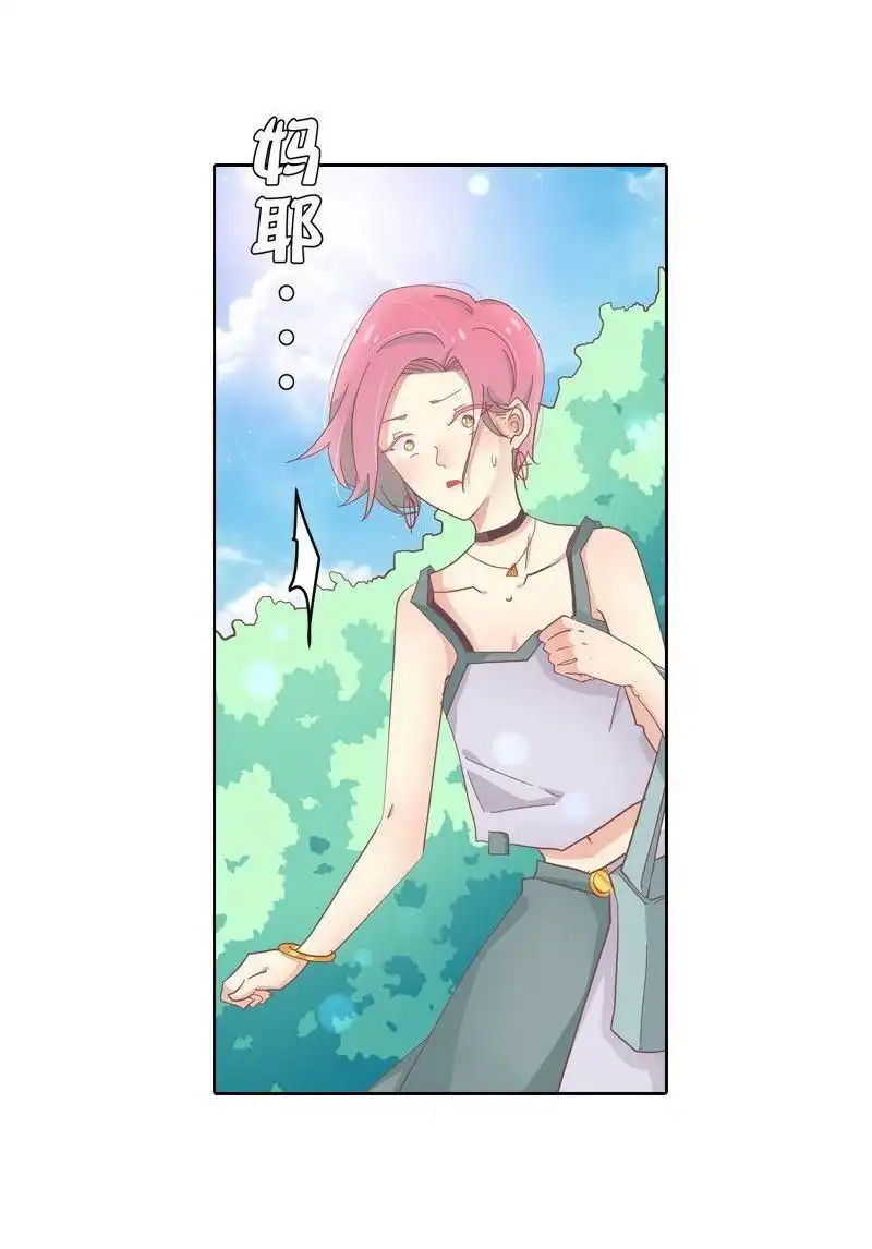 《吸血鬼新娘》第35回 吸血鬼新娘 第30页