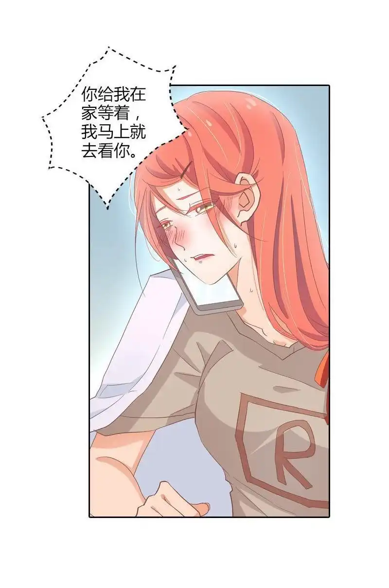 《吸血鬼新娘》第35回 吸血鬼新娘 第16页