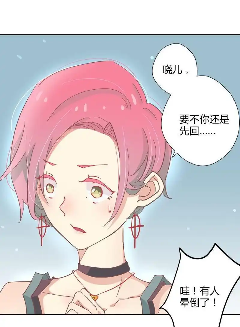 《吸血鬼新娘》第35回 吸血鬼新娘 第45页