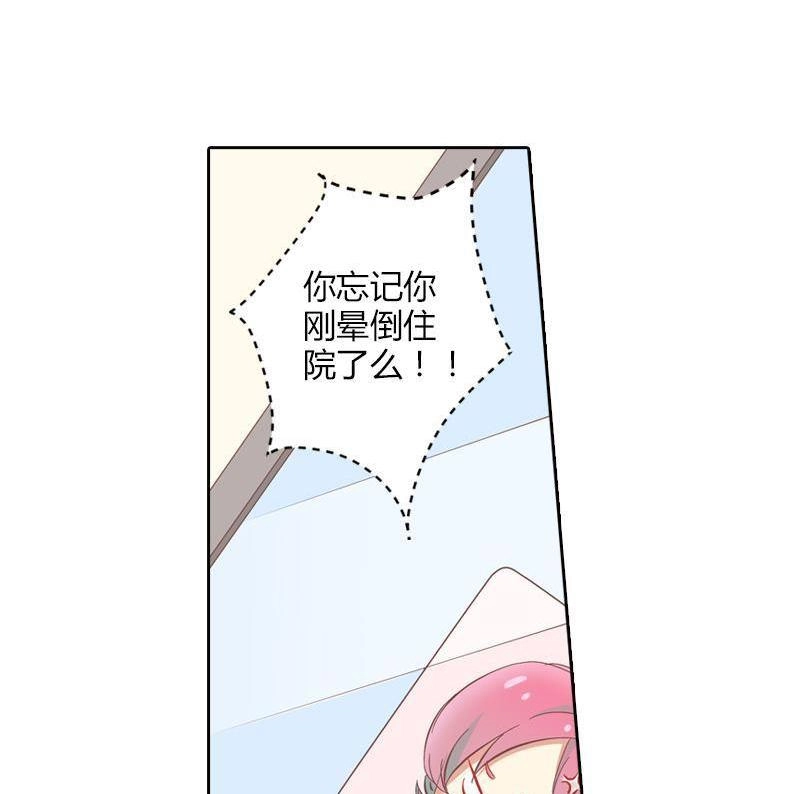 《吸血鬼新娘》第35回 吸血鬼新娘 第12页