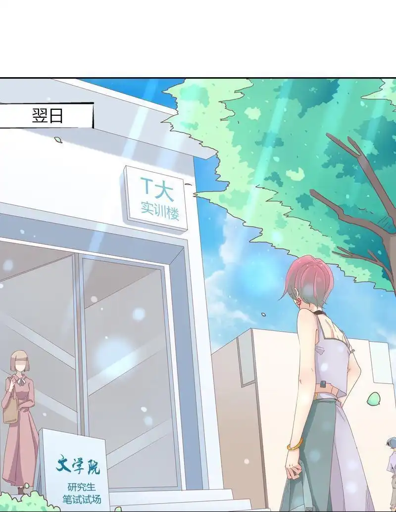 《吸血鬼新娘》第35回 吸血鬼新娘 第26页