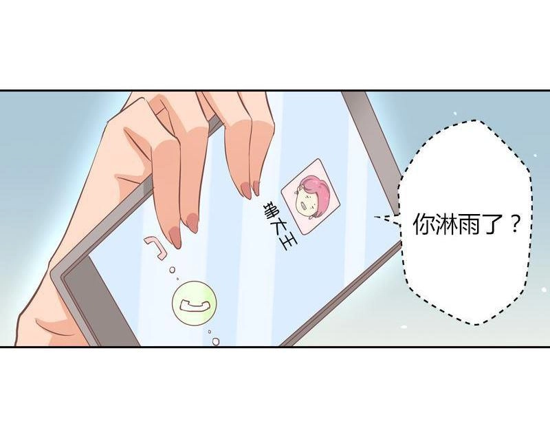 《吸血鬼新娘》第35回 吸血鬼新娘 第9页