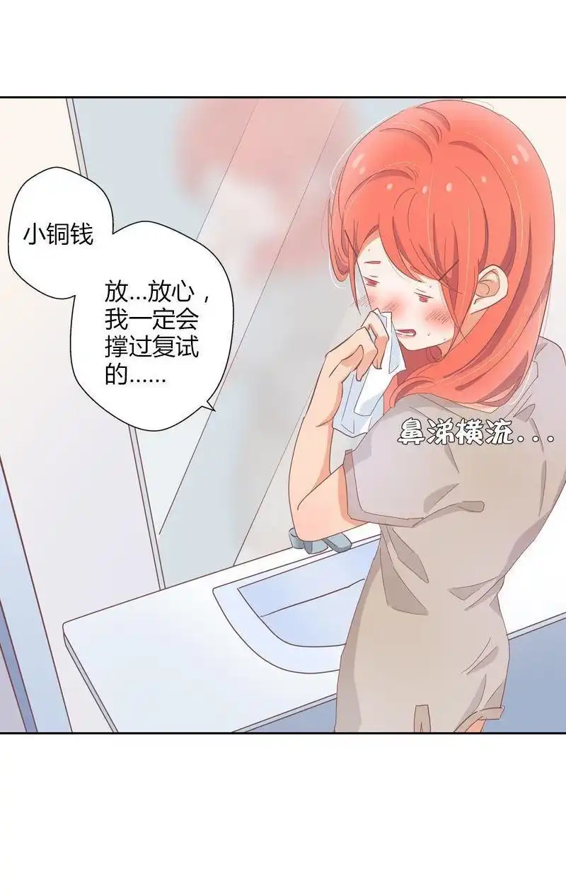 《吸血鬼新娘》第35回 吸血鬼新娘 第24页