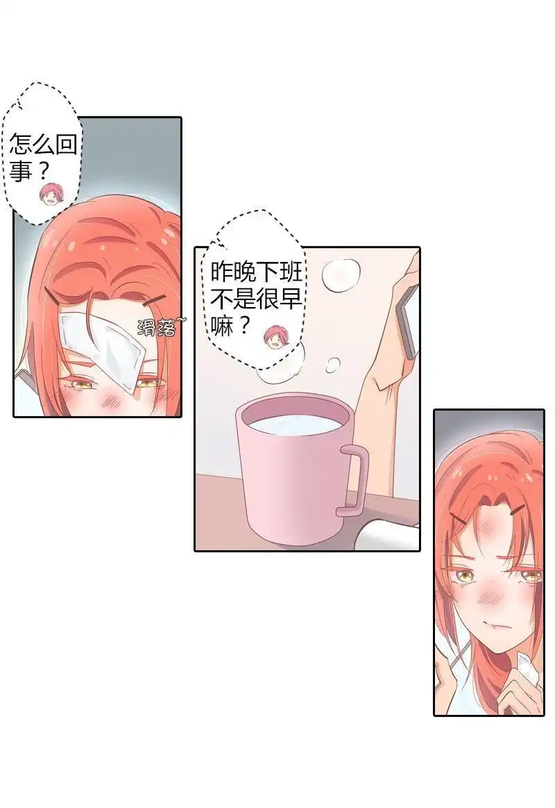 《吸血鬼新娘》第35回 吸血鬼新娘 第8页
