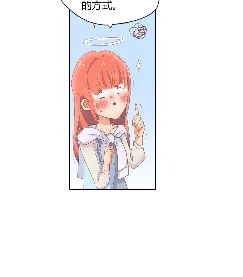 《吸血鬼新娘》第35回 吸血鬼新娘 第36页