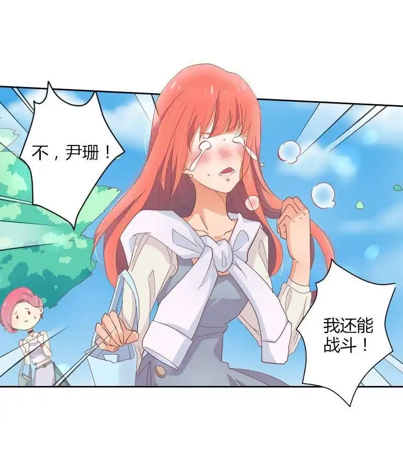 《吸血鬼新娘》第35回 吸血鬼新娘 第54页