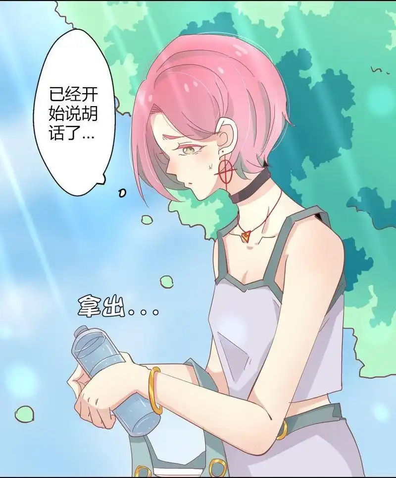 《吸血鬼新娘》第35回 吸血鬼新娘 第37页