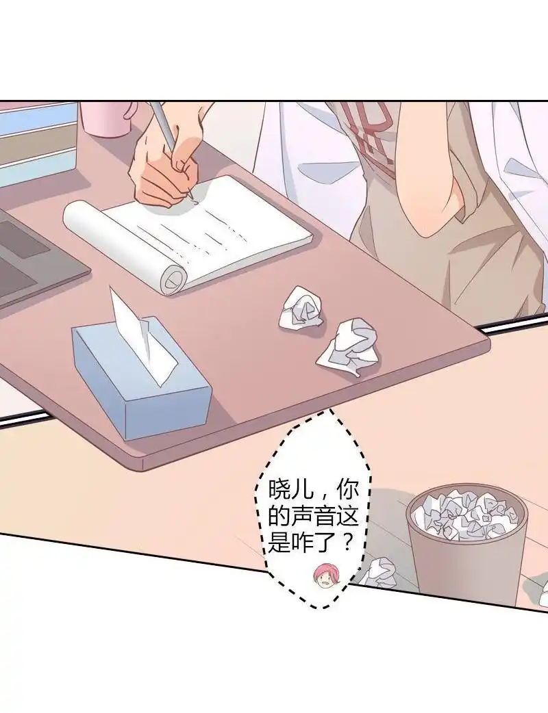 《吸血鬼新娘》第35回 吸血鬼新娘 第6页