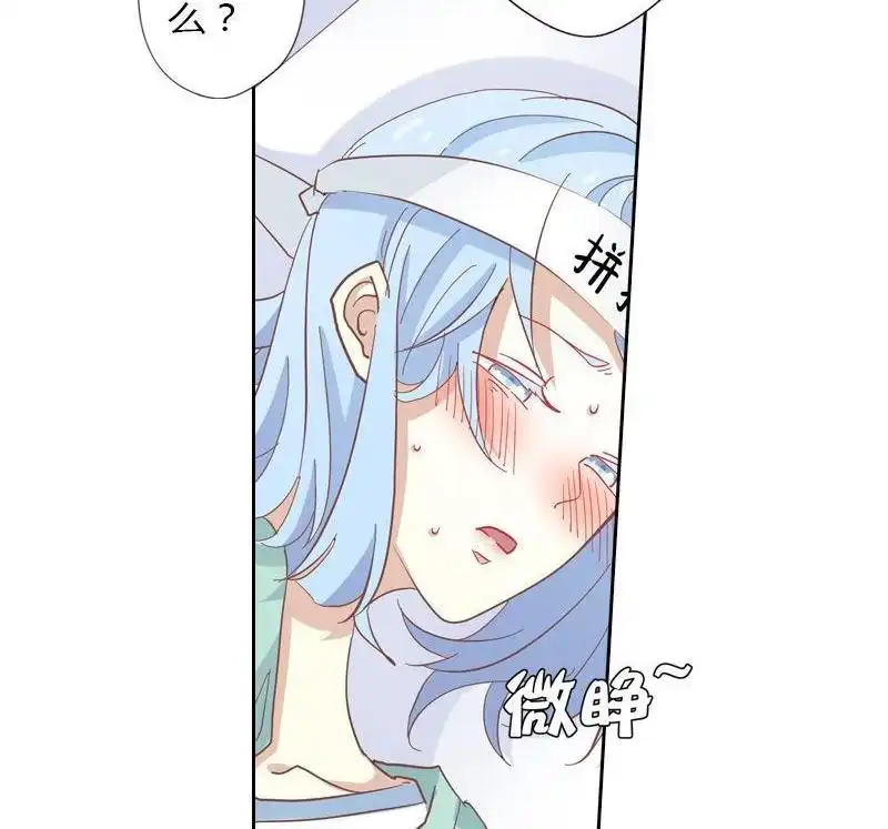 《吸血鬼新娘》第35回 吸血鬼新娘 第48页