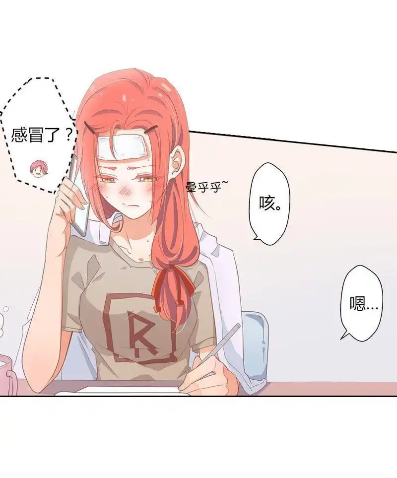 《吸血鬼新娘》第35回 吸血鬼新娘 第7页