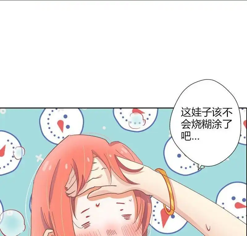 《吸血鬼新娘》第35回 吸血鬼新娘 第38页