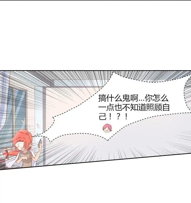 《吸血鬼新娘》第35回 吸血鬼新娘 第11页