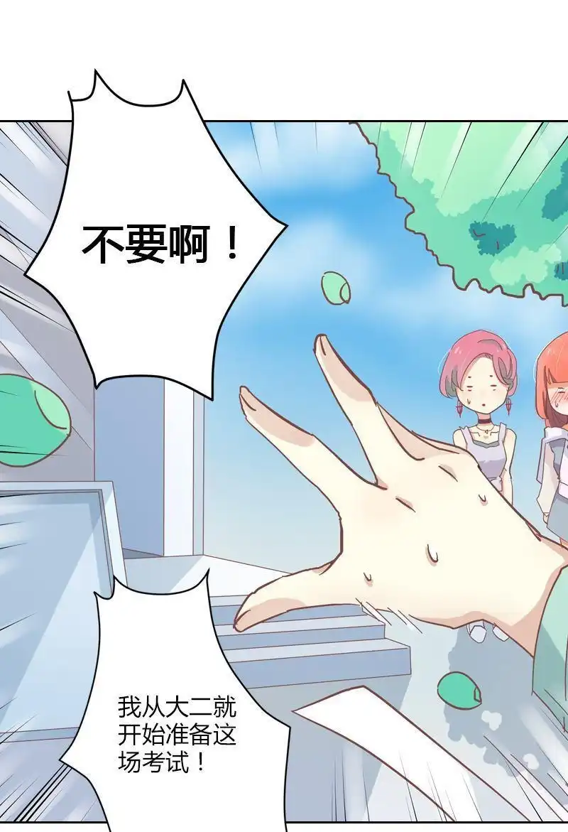 《吸血鬼新娘》第35回 吸血鬼新娘 第51页