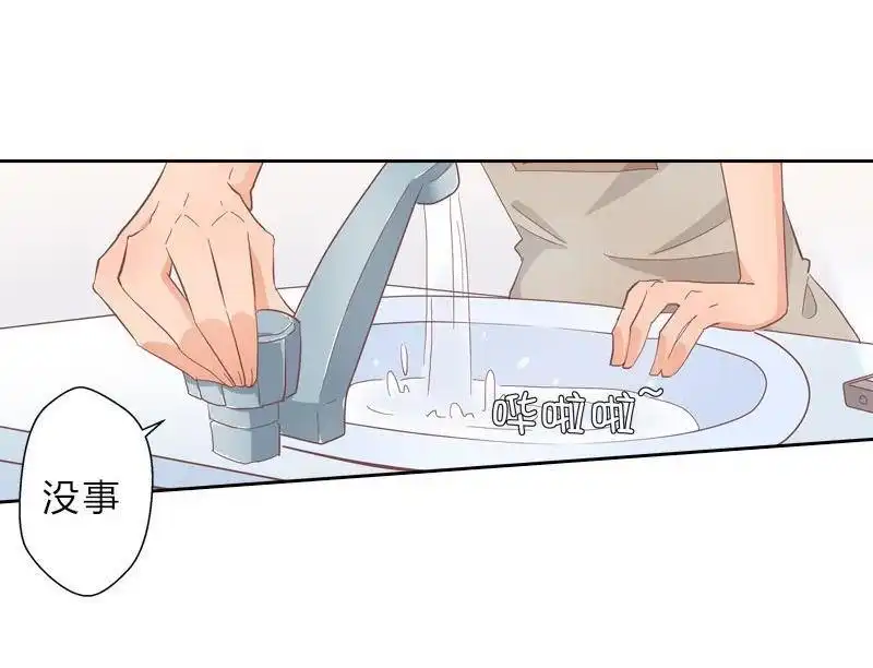 《吸血鬼新娘》第35回 吸血鬼新娘 第18页