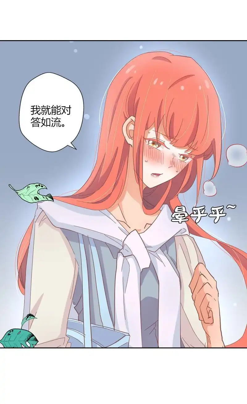 《吸血鬼新娘》第35回 吸血鬼新娘 第34页