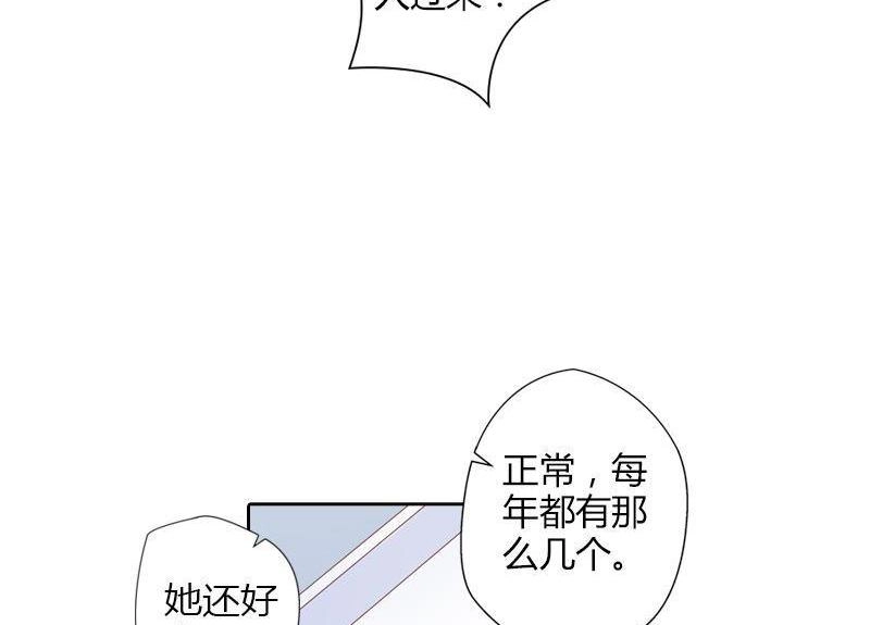 《吸血鬼新娘》第35回 吸血鬼新娘 第47页