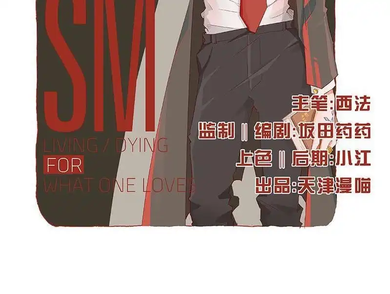 《吸血鬼新娘》第35回 吸血鬼新娘 第2页