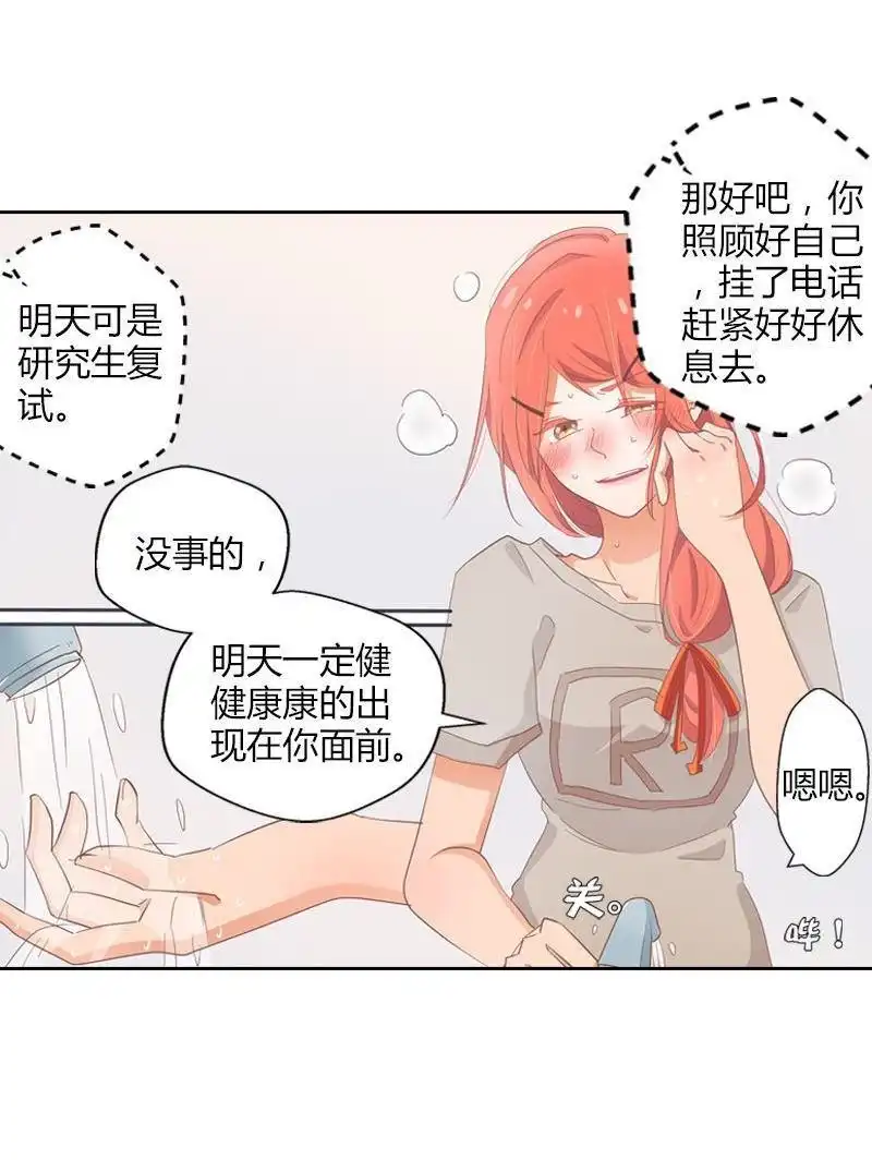 《吸血鬼新娘》第35回 吸血鬼新娘 第21页