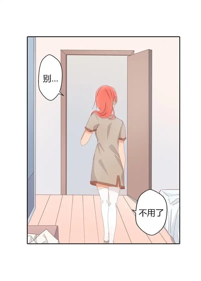 《吸血鬼新娘》第35回 吸血鬼新娘 第17页