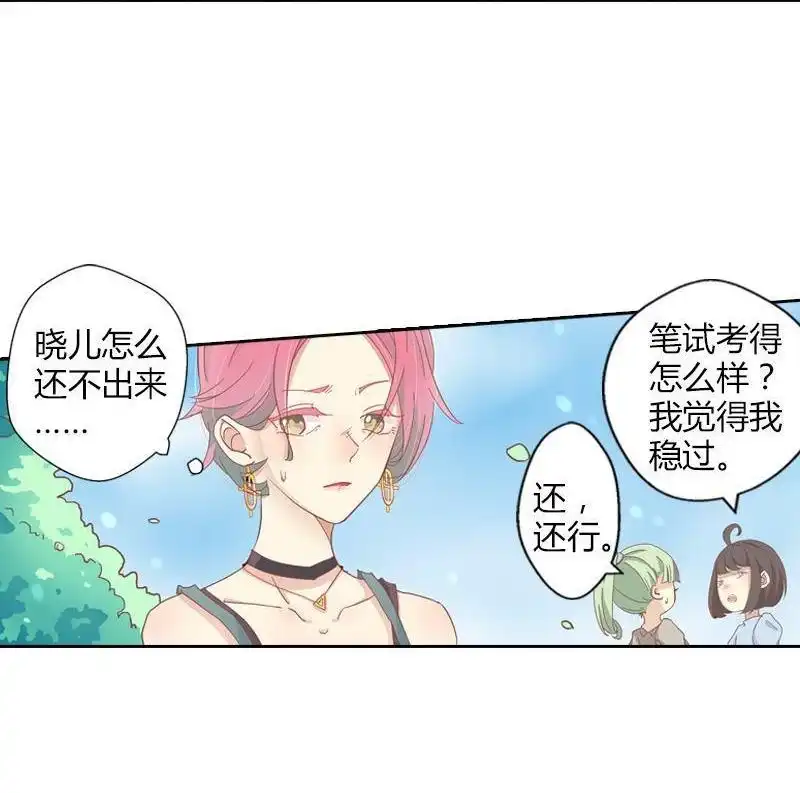 《吸血鬼新娘》第35回 吸血鬼新娘 第27页