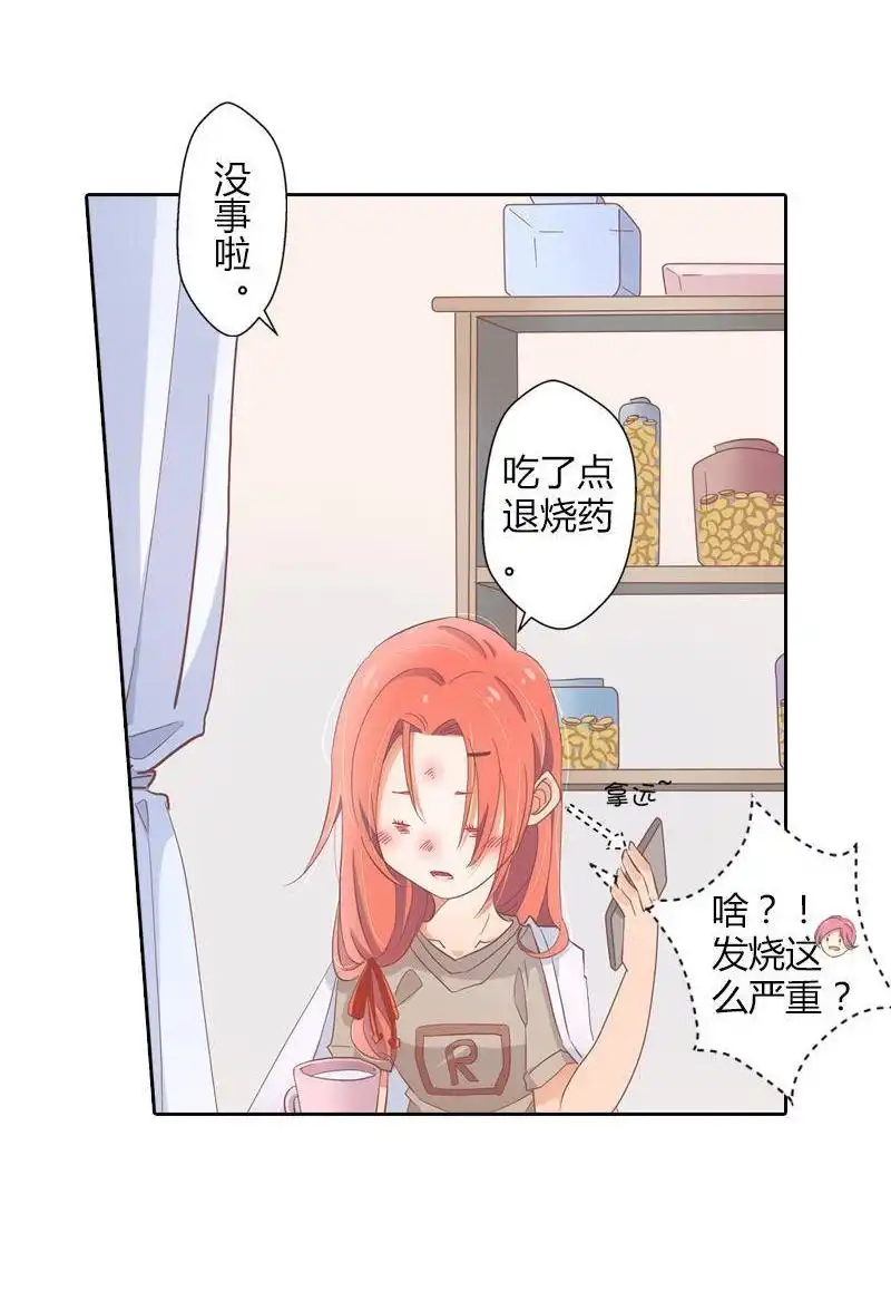 《吸血鬼新娘》第35回 吸血鬼新娘 第14页