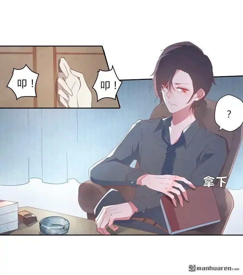 《吸血鬼新娘》第35回 吸血鬼新娘 第58页