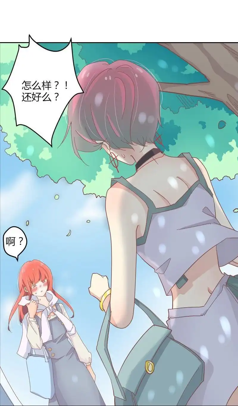 《吸血鬼新娘》第35回 吸血鬼新娘 第31页